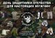 Обзор экипировки для настоящих мужчин