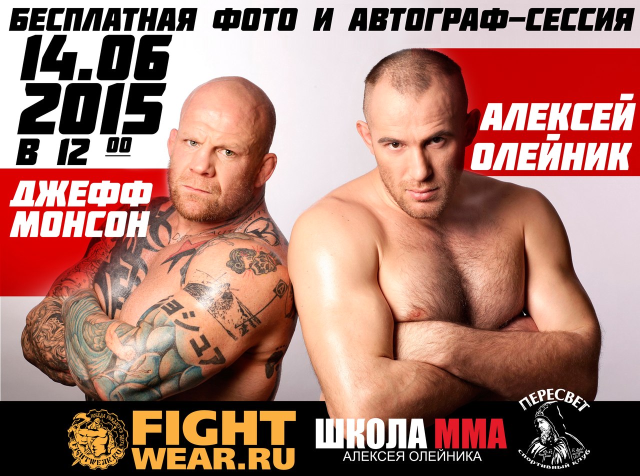 События в мире MMA, бокса и единоборств на FightWear