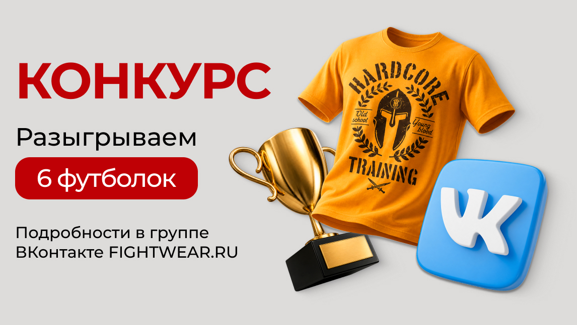 Розыгрыш