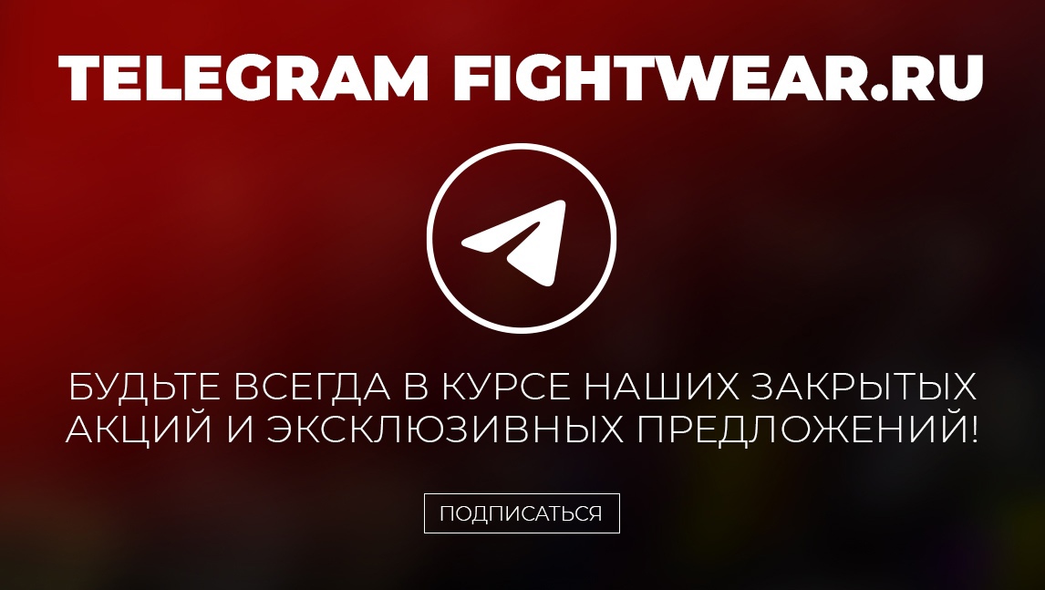 Спортивная экипировка и одежда для единоборств, MMA - купить бойцовскую ...