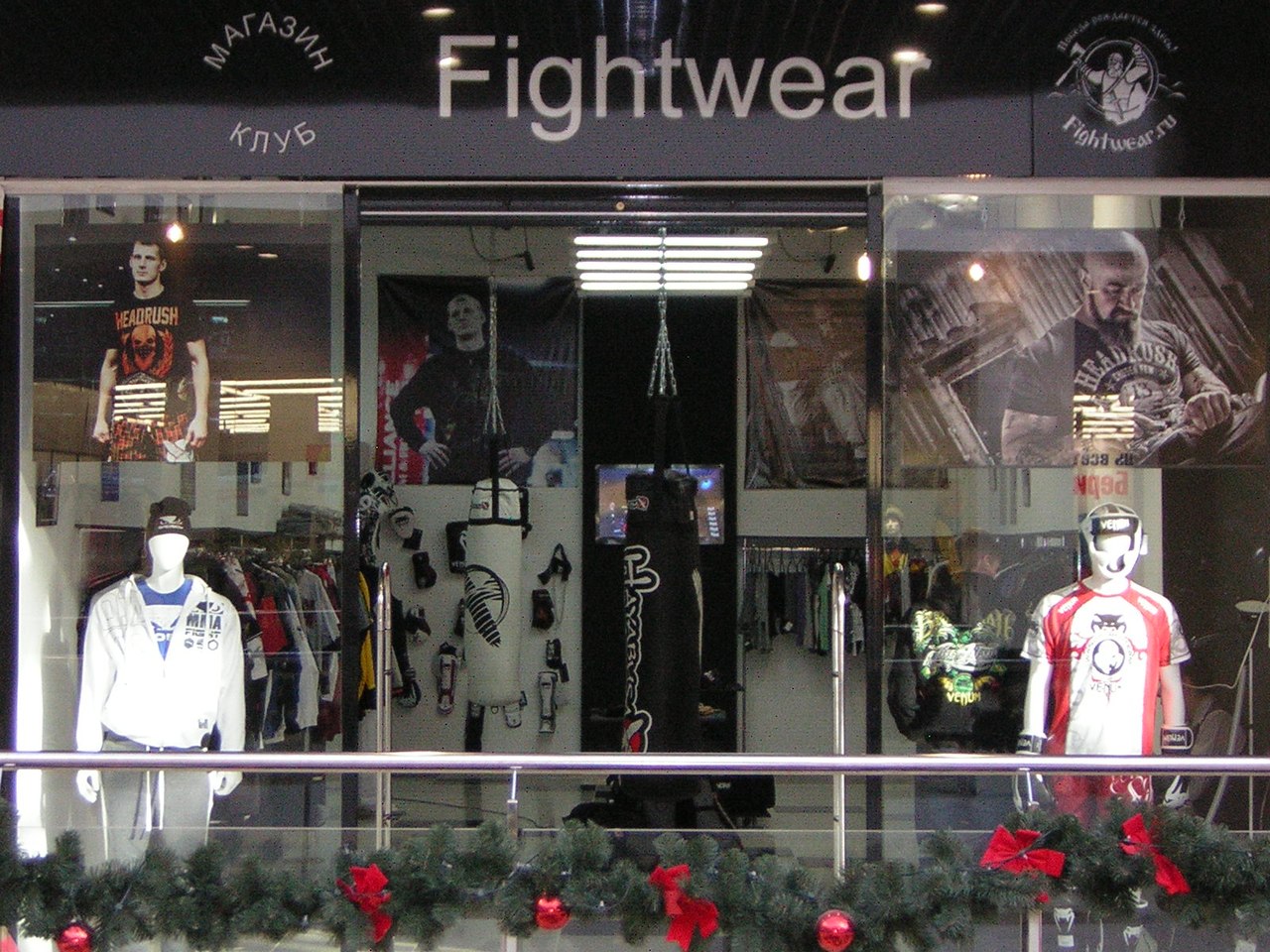 Магазин Fightwear в Волгограде
