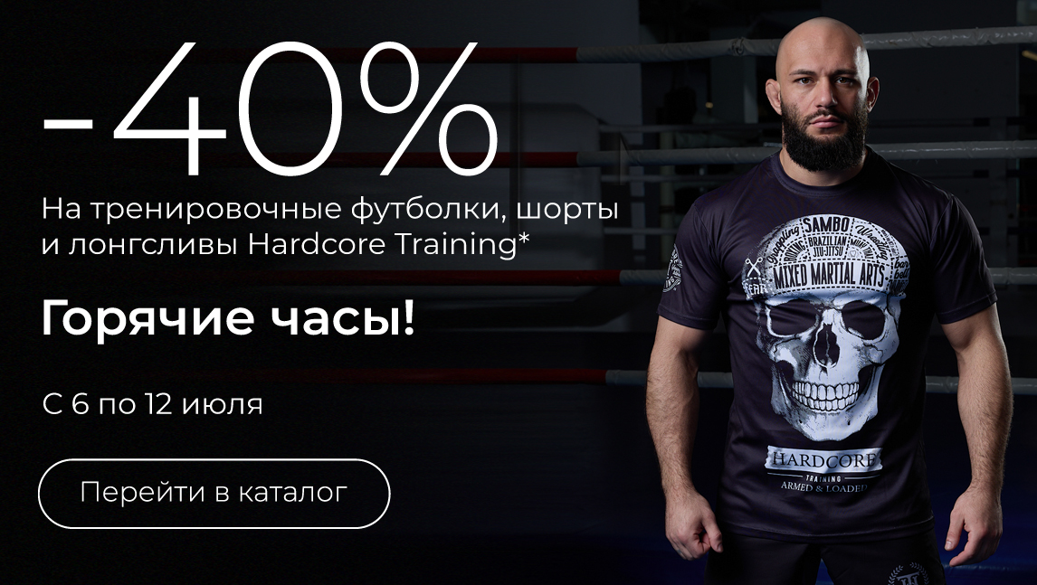 Горячие часы! -40% тренировочные футболки, шорты и лонгсливы Hardcore Training(40_3006)