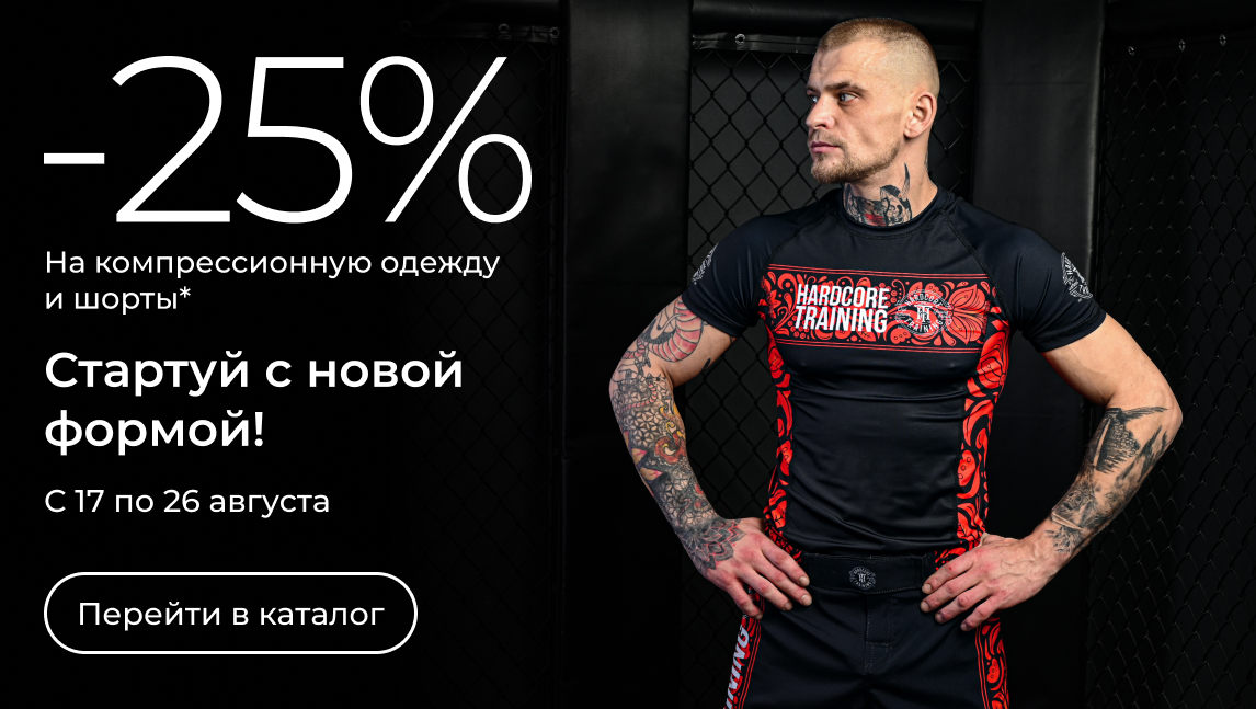 -25% на компрессионную одежду и шорты(25_1408)