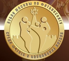 Кубок Москвы по фитбоксингу