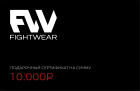 Подарочные сертификаты на fightwear.ru