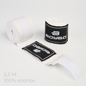 Боксёрские бинты BoyBo белые 2,5 м