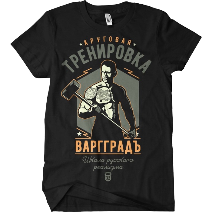 

Футболка Варгградъ, Разноцветный