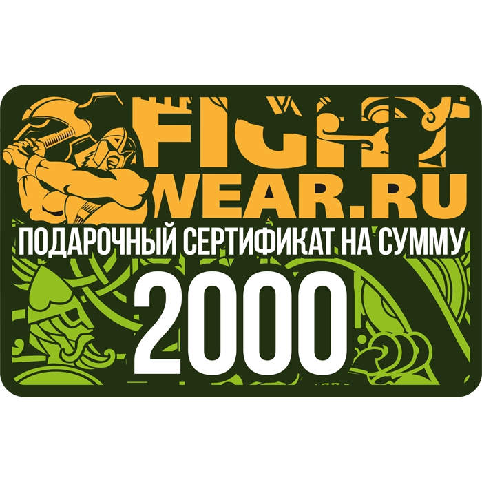 

Подарочный сертификат, Разноцветный