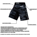 Шорты Hardcore Training Night Camo 2