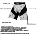 Шорты Hardcore Training Marble