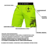 Тренировочные шорты Hardcore Training Voyage Chartreuse