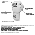 Боксерские перчатки Hardcore Training AK PU White