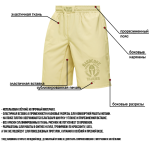 Тренировочные шорты Hardcore Training Helmet песочные