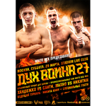 Билет на турнир white rex pro