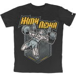 Футболка Белояр Русский Жим