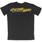 Футболка Белояр Русский Жим