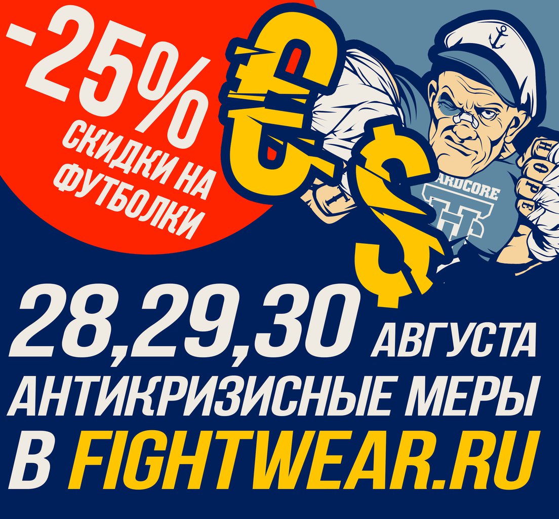 антикризис